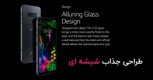گوشی موبایل ال جی LG G8S ThinQ ظرفیت 128 گیگابایت | فروشگاه Nepler