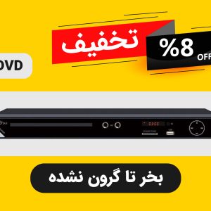 پخش کننده DVD جی پلاس مدل GDV-HJ257N