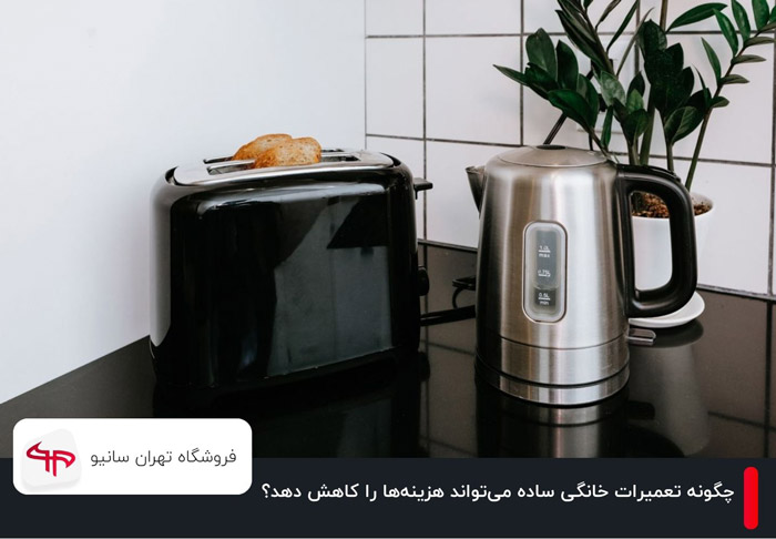 چگونه تعمیرات خانگی ساده می‌تواند هزینه‌ها را کاهش دهد؟