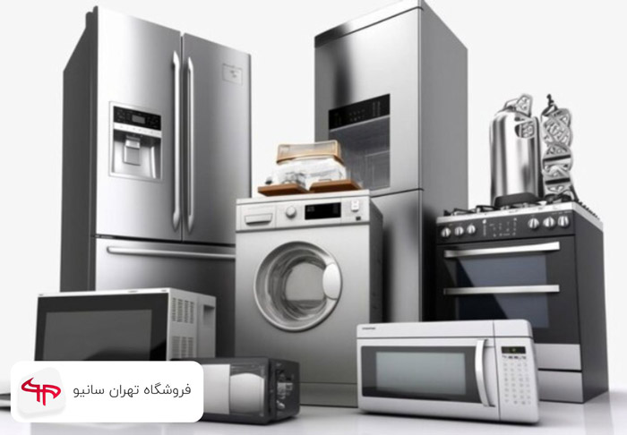نقش لوازم خانگی در سبک زندگی مدرن