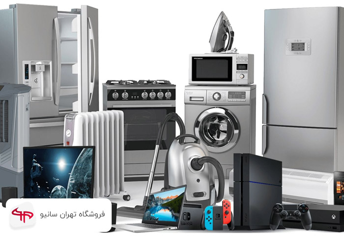 نقش لوازم خانگی در سبک زندگی مدرن