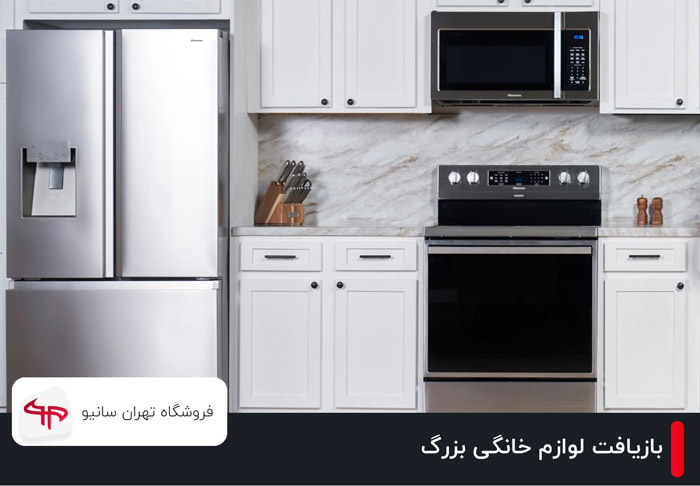 چالش‌های بازیافت لوازم خانگی بزرگ مثل یخچال و ماشین لباسشویی