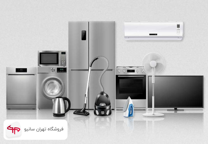 چگونه لوازم خانگی با مصرف انرژی کمتر به حفظ محیط زیست کمک میکنند؟