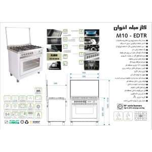 M10-EDTR