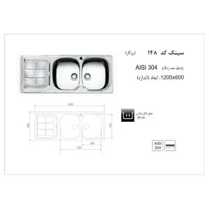 سینک ظرفشویی روکار اخوان مدل 148