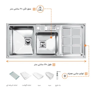 سینک ظرفشویی توکار اخوان مدل 318