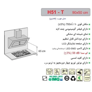 H51-T