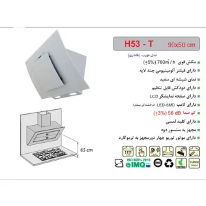 H53-T