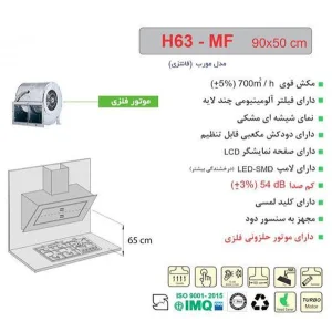H63-MF