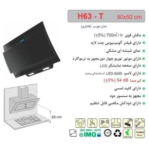 H63-T