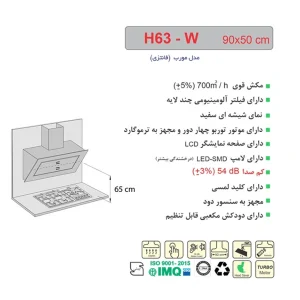 H63-W