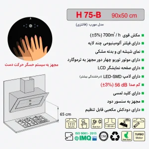 H75-B