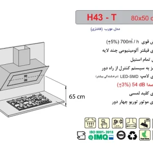 H43-T